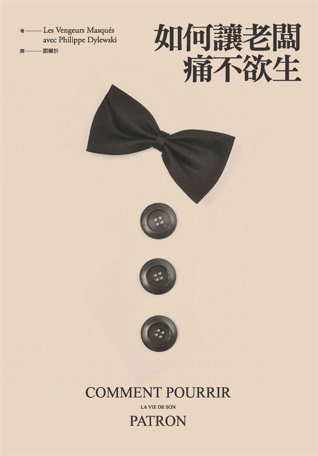 official_book_cover_05864