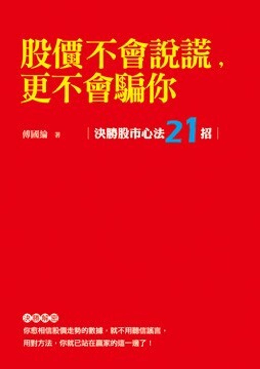 official_book_cover_05866