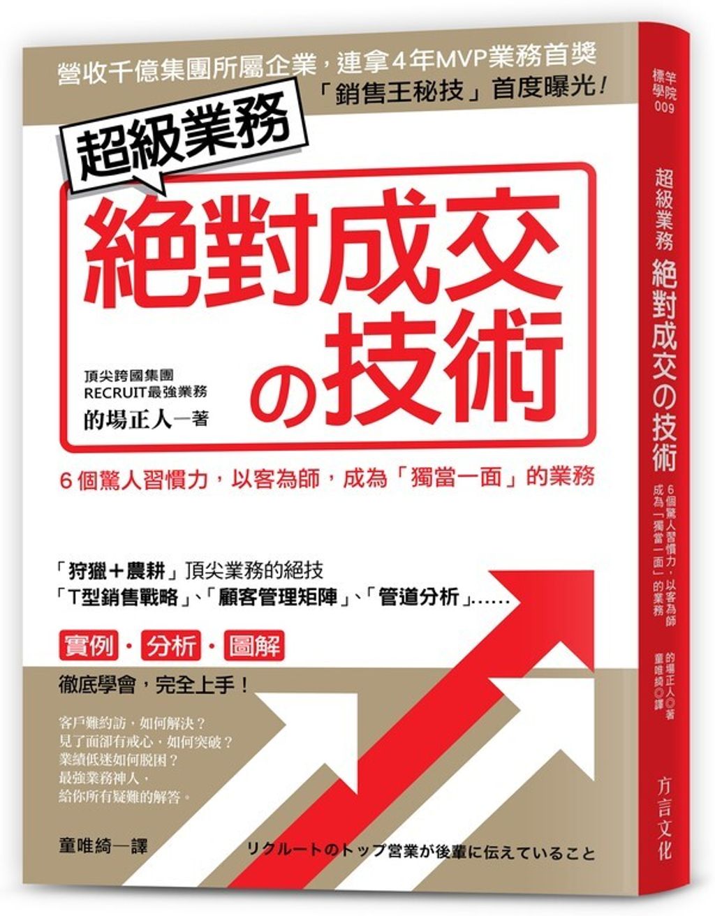 official_book_cover_05872