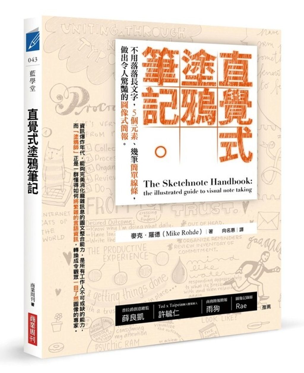 official_book_cover_05881
