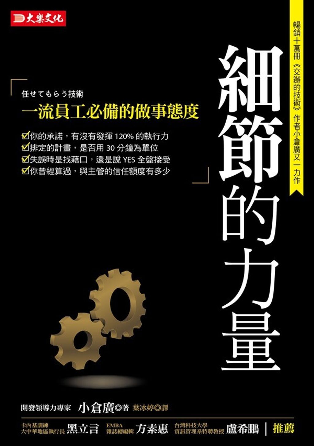 official_book_cover_05885