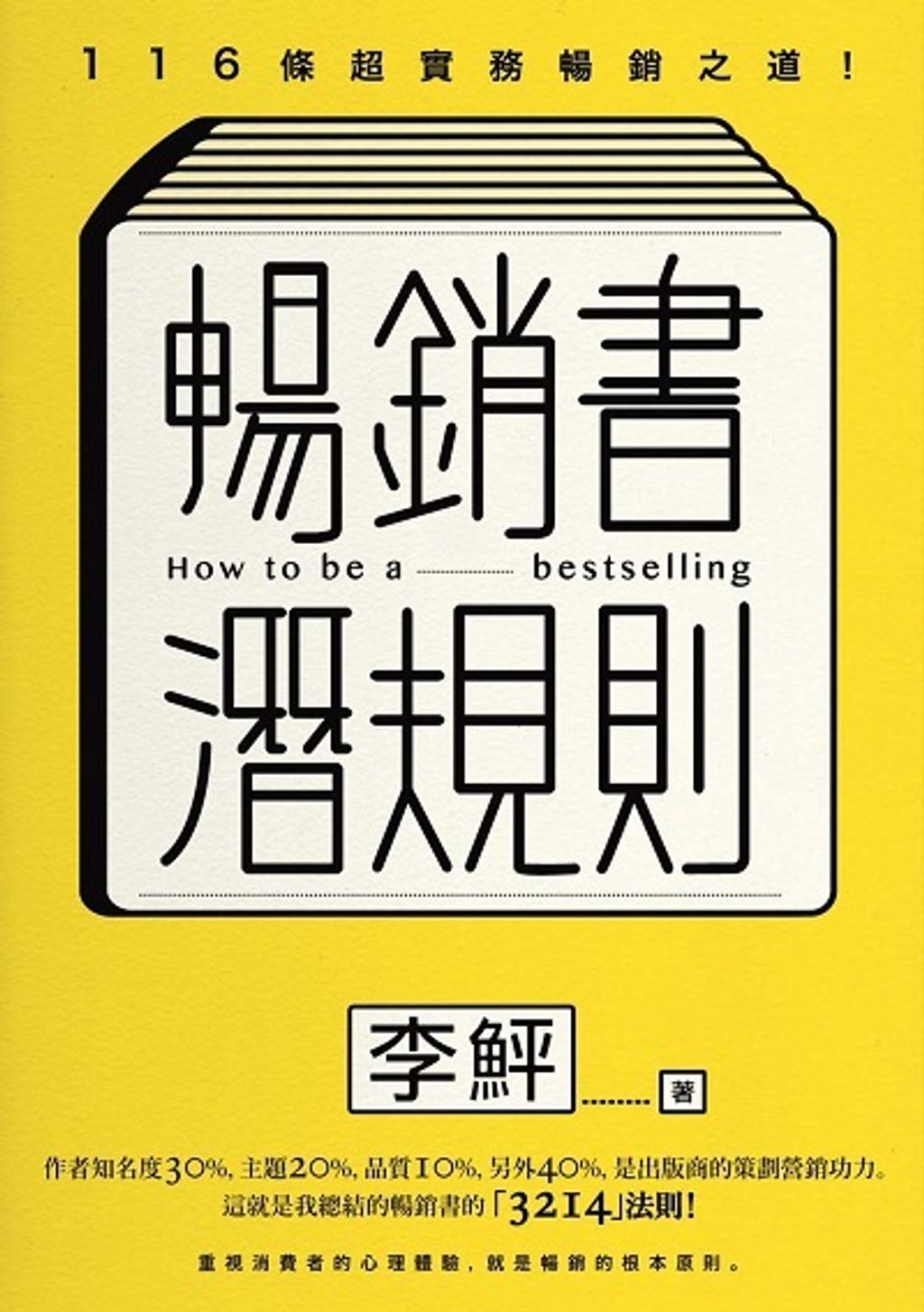 official_book_cover_05886