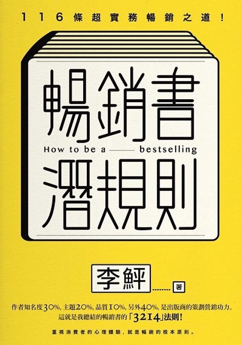 official_book_cover_05886