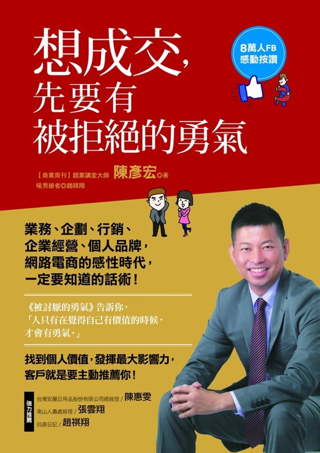 official_book_cover_05899