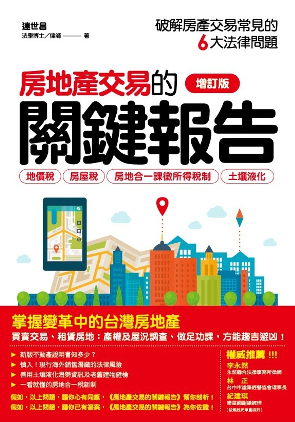 official_book_cover_05905