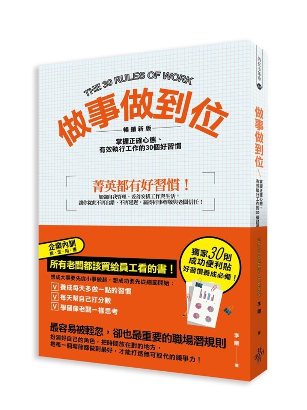 official_book_cover_05910