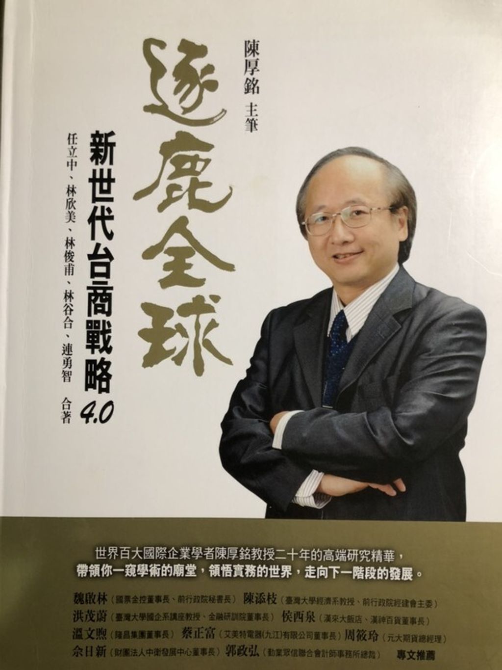 official_book_cover_05911