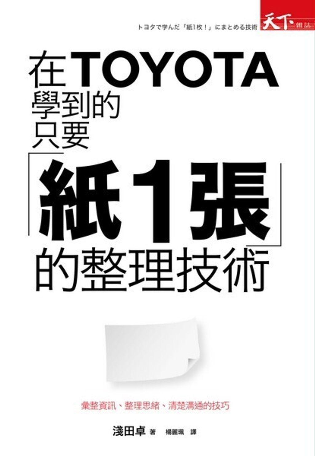 official_book_cover_05934