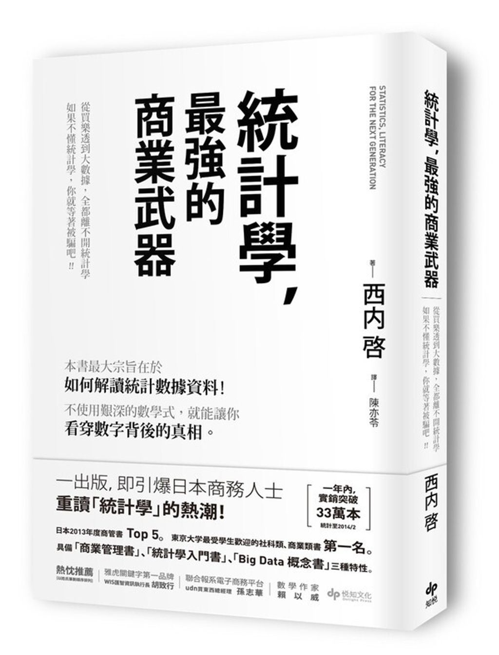 official_book_cover_05942