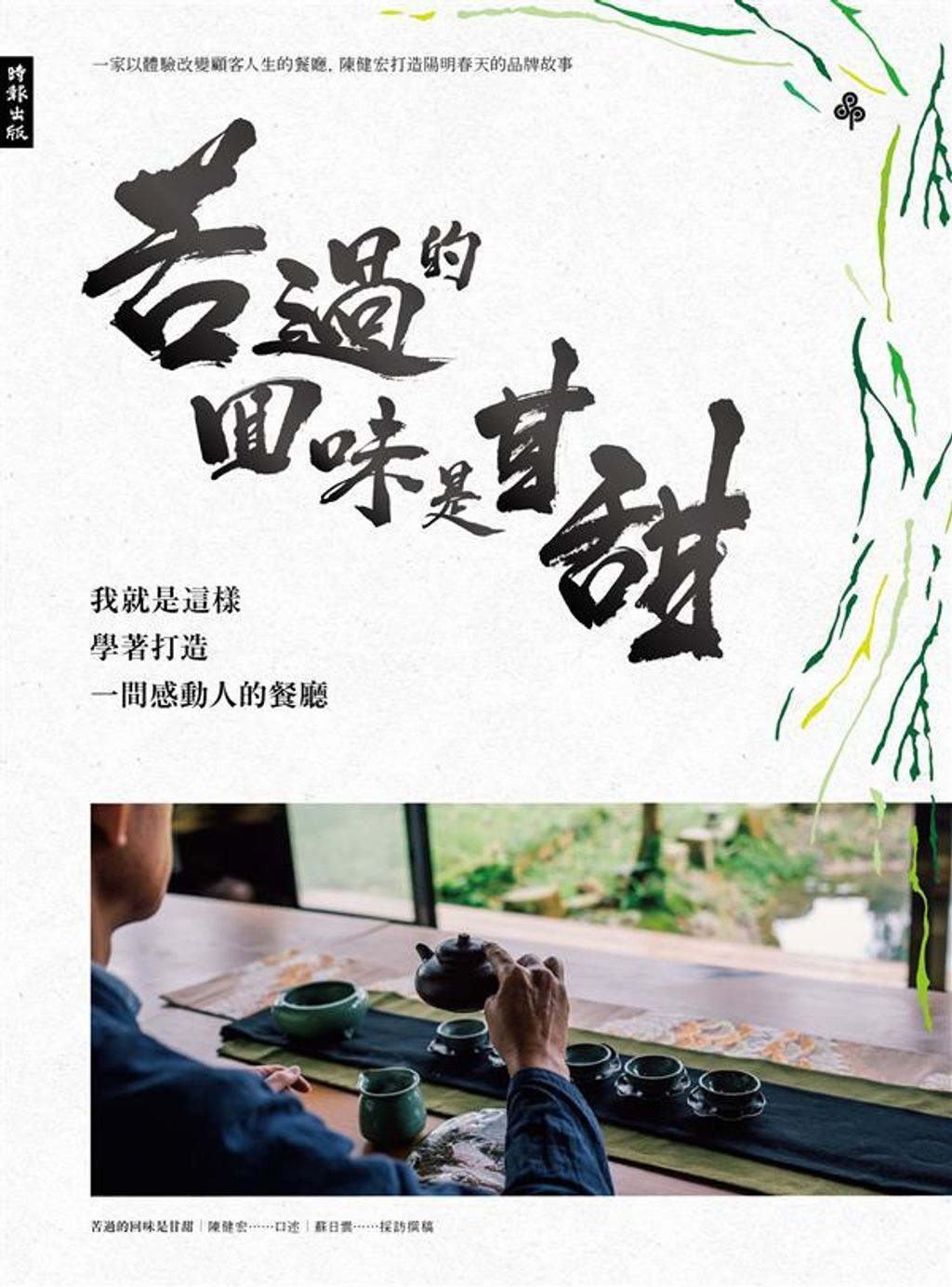 official_book_cover_05949