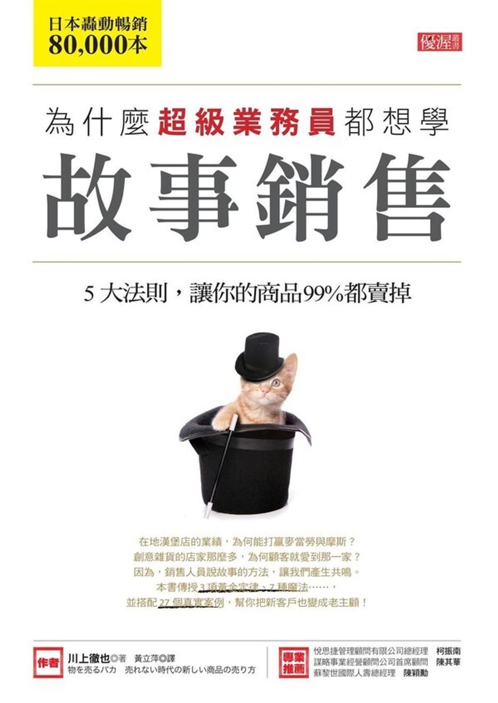 official_book_cover_05956