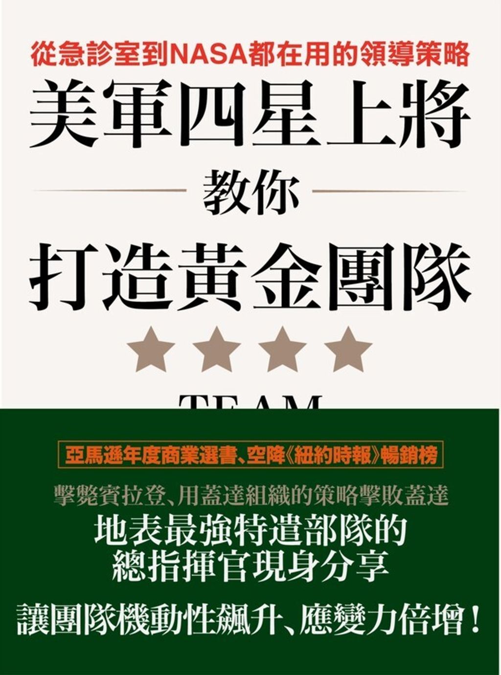 official_book_cover_05958