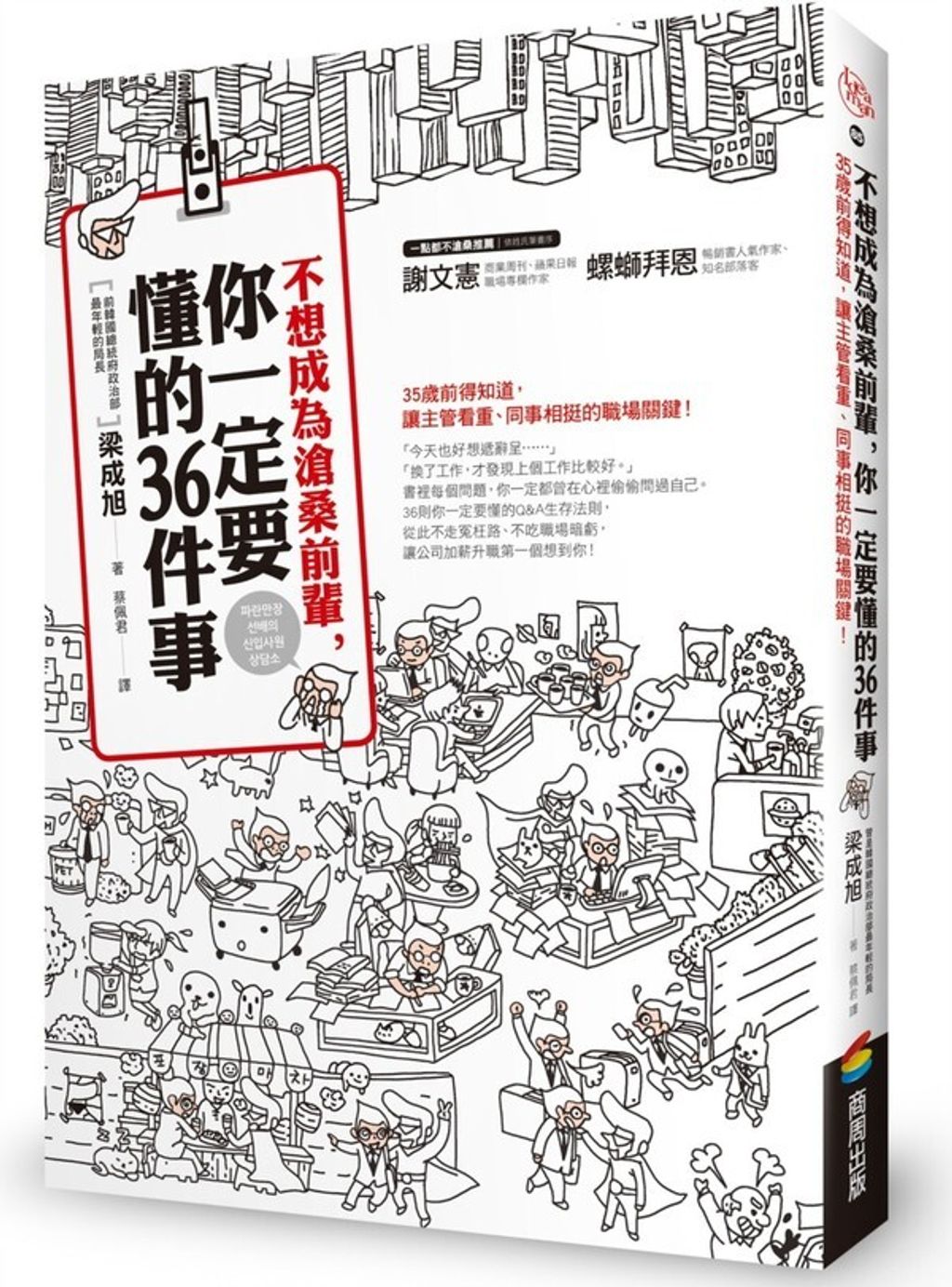 official_book_cover_05961