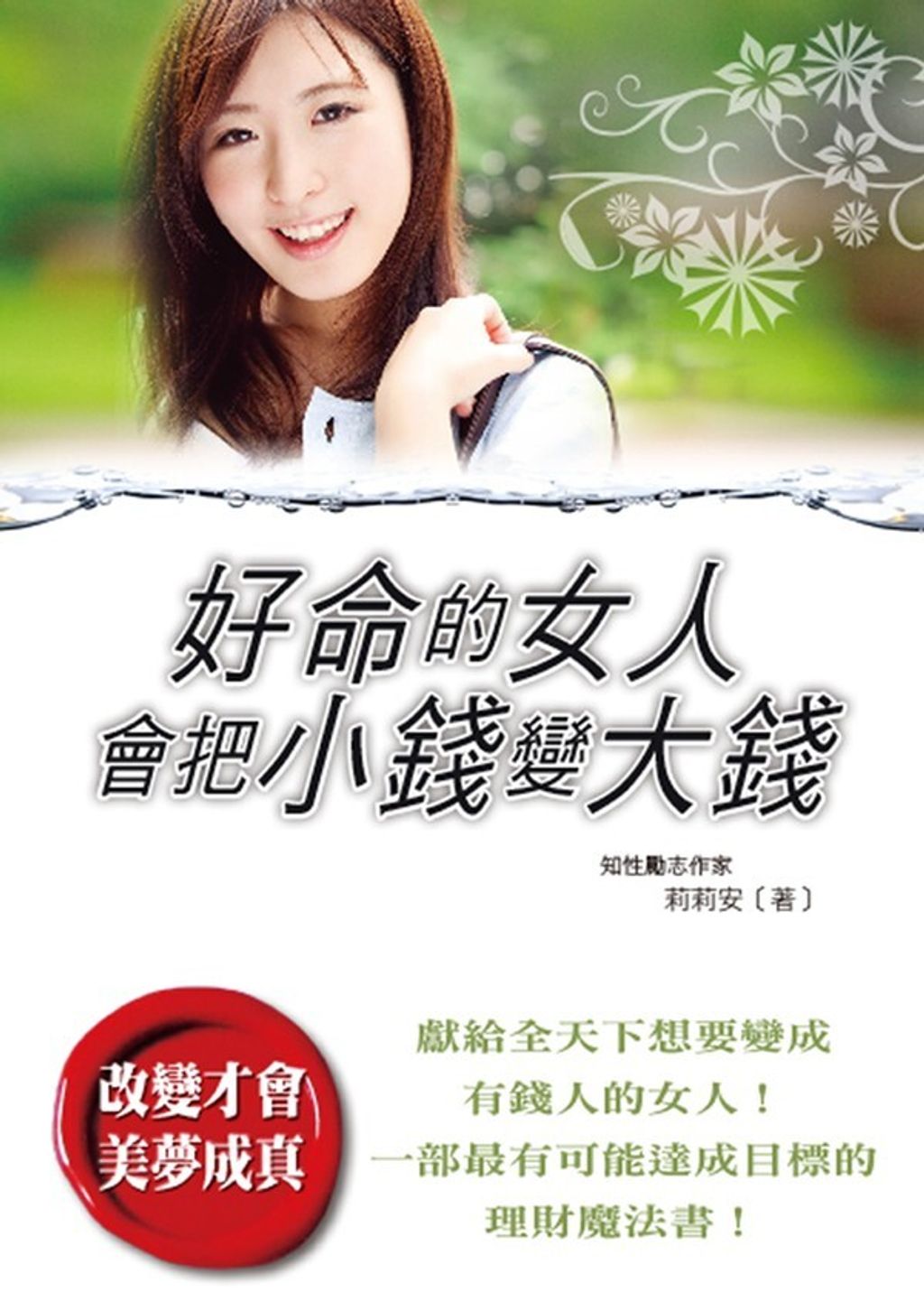 official_book_cover_05964