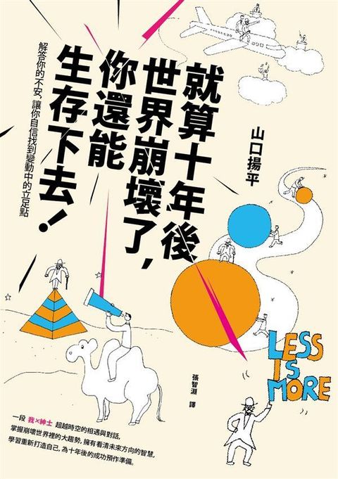 official_book_cover_05968