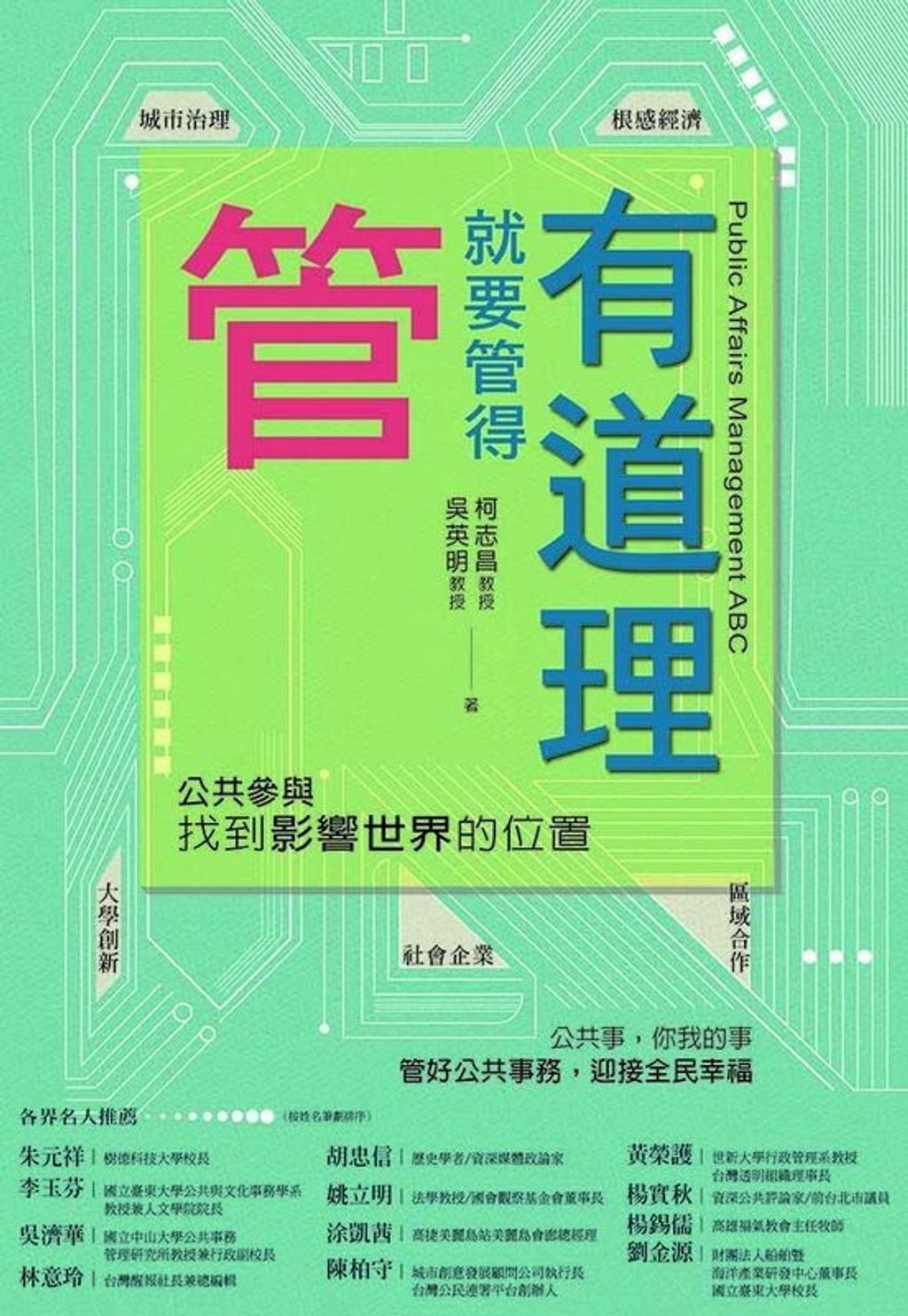 official_book_cover_05971