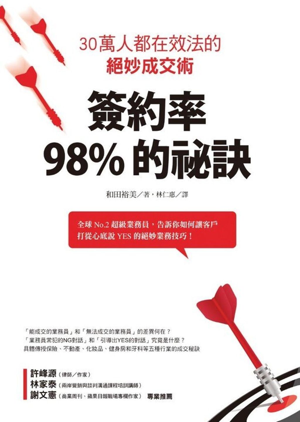 official_book_cover_05975