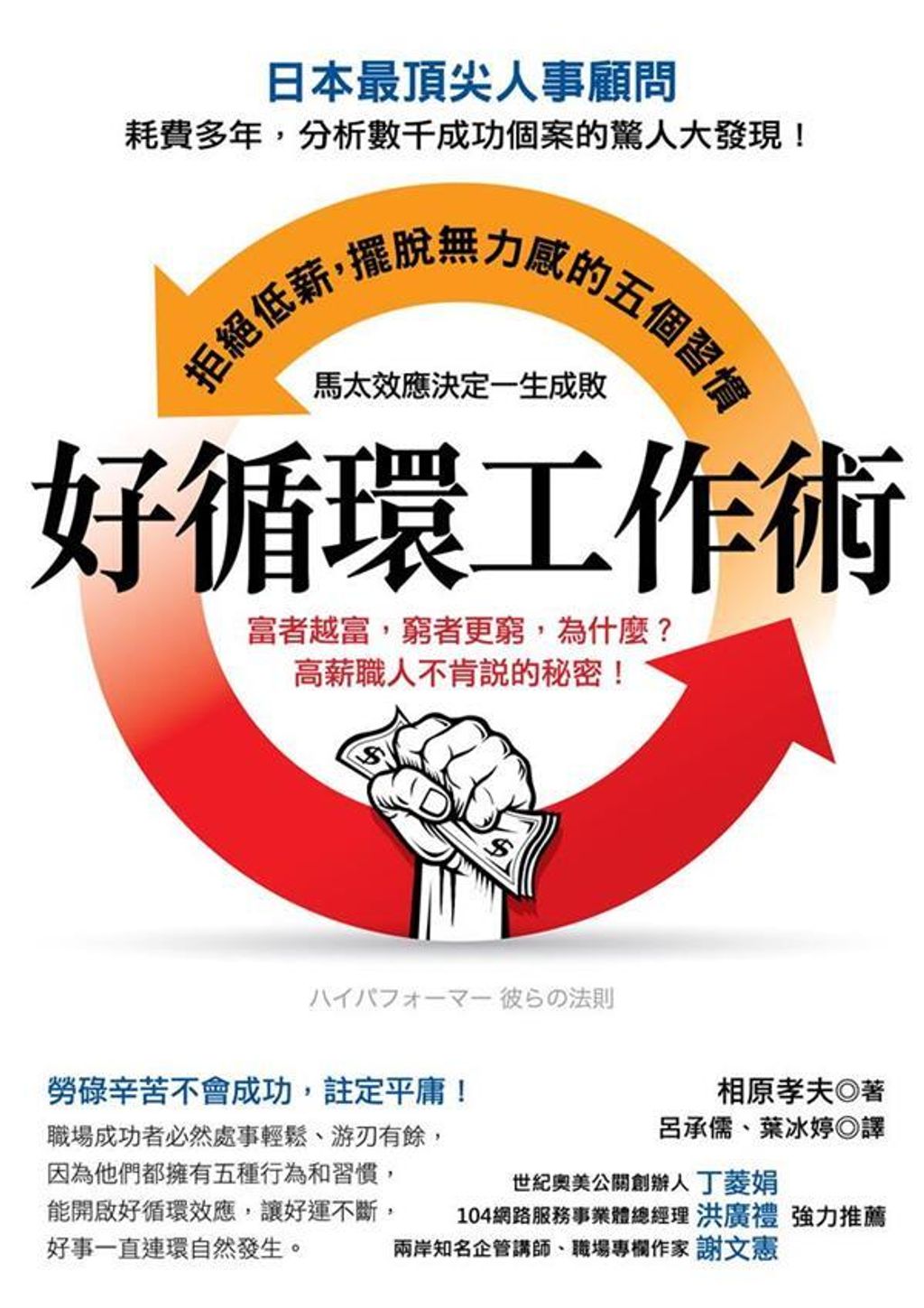 official_book_cover_05979