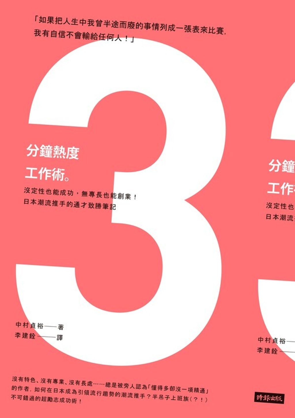 official_book_cover_05981