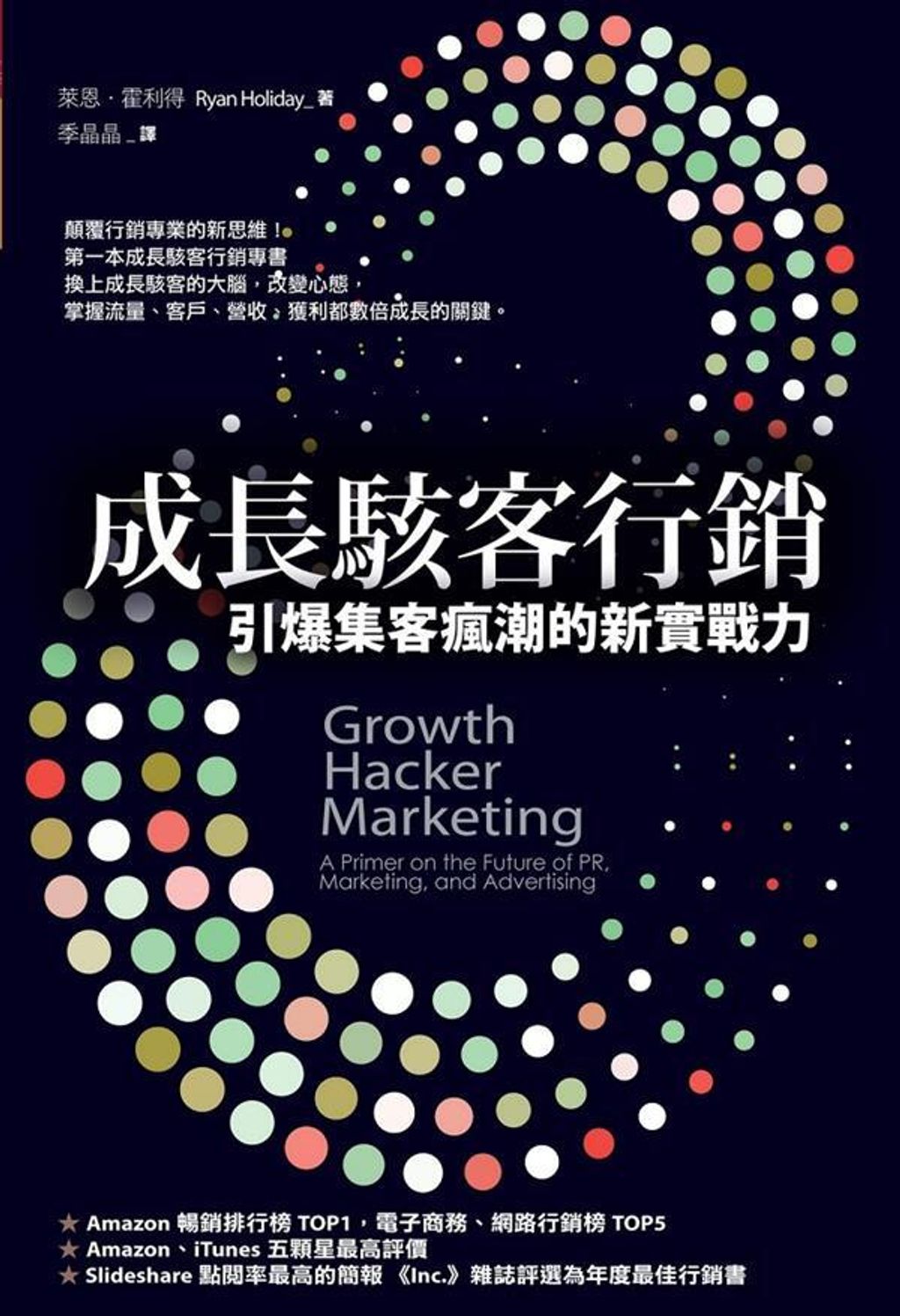 official_book_cover_05982