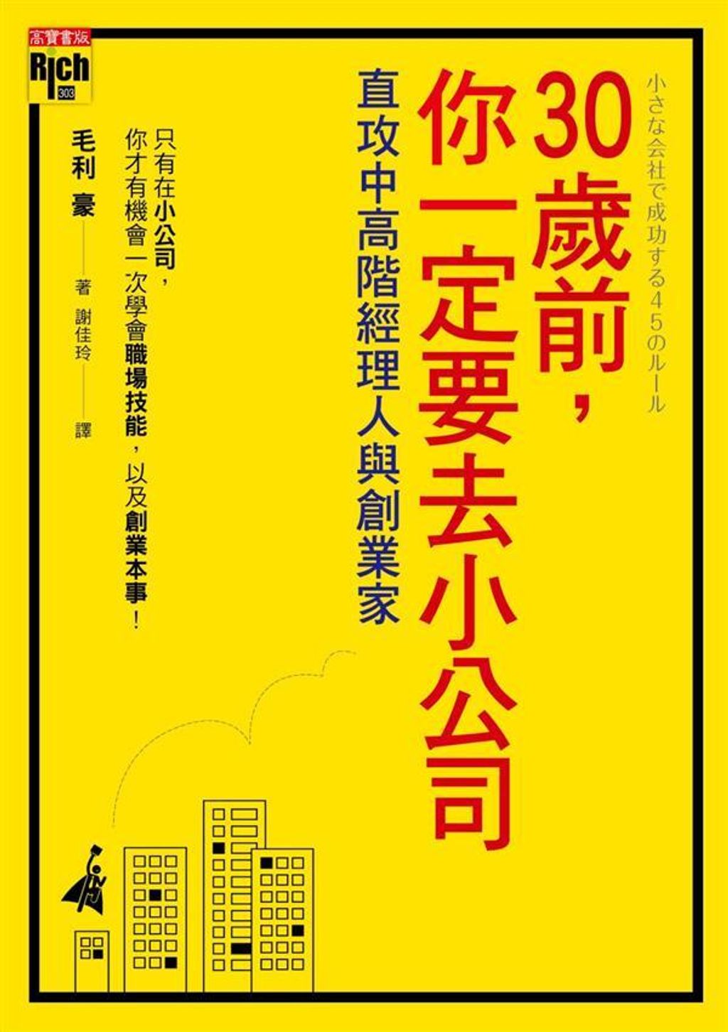 official_book_cover_05983