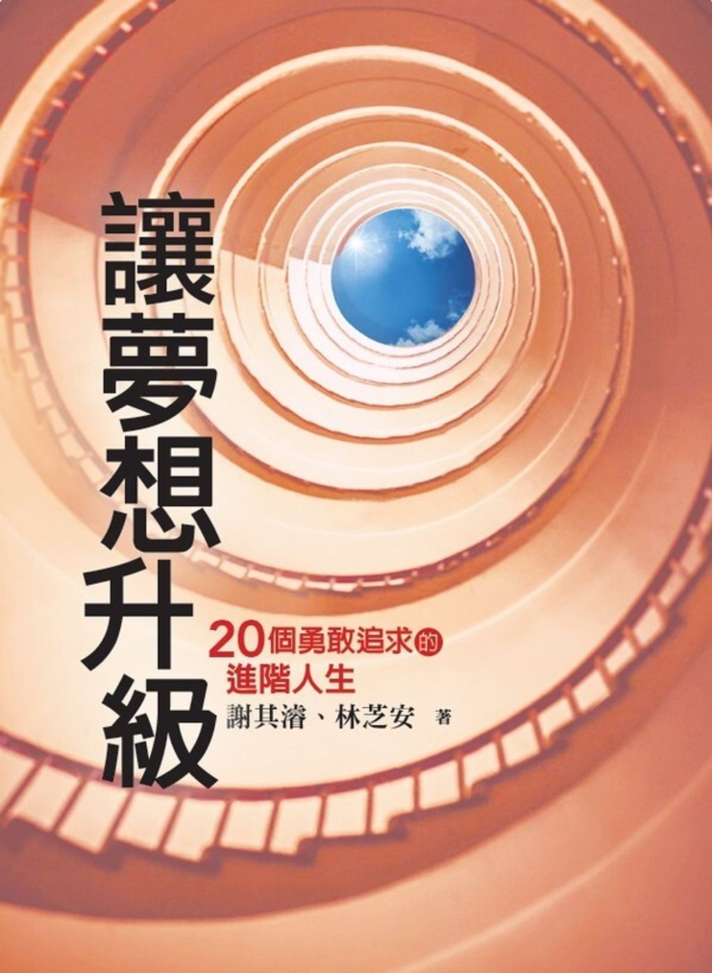 official_book_cover_05985
