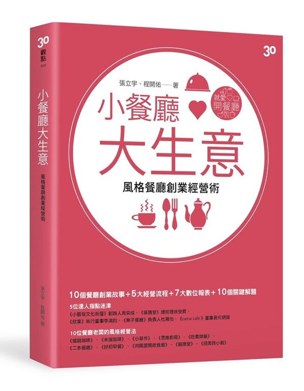 official_book_cover_05995