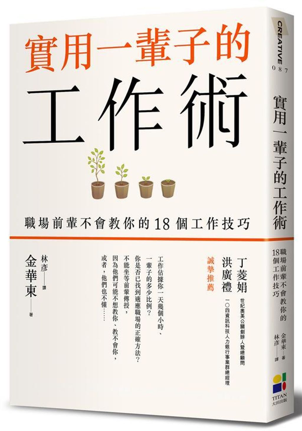 official_book_cover_05996