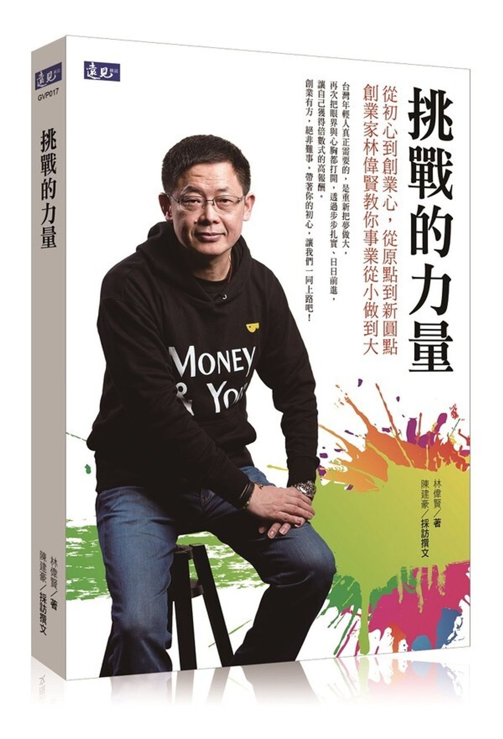 official_book_cover_06004