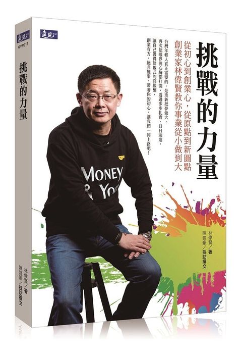 official_book_cover_06004