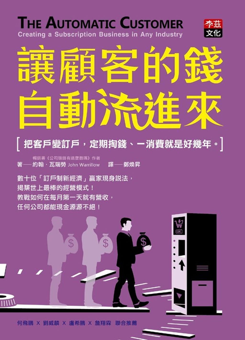 official_book_cover_06005