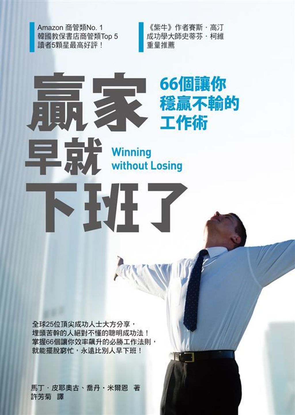 official_book_cover_06008