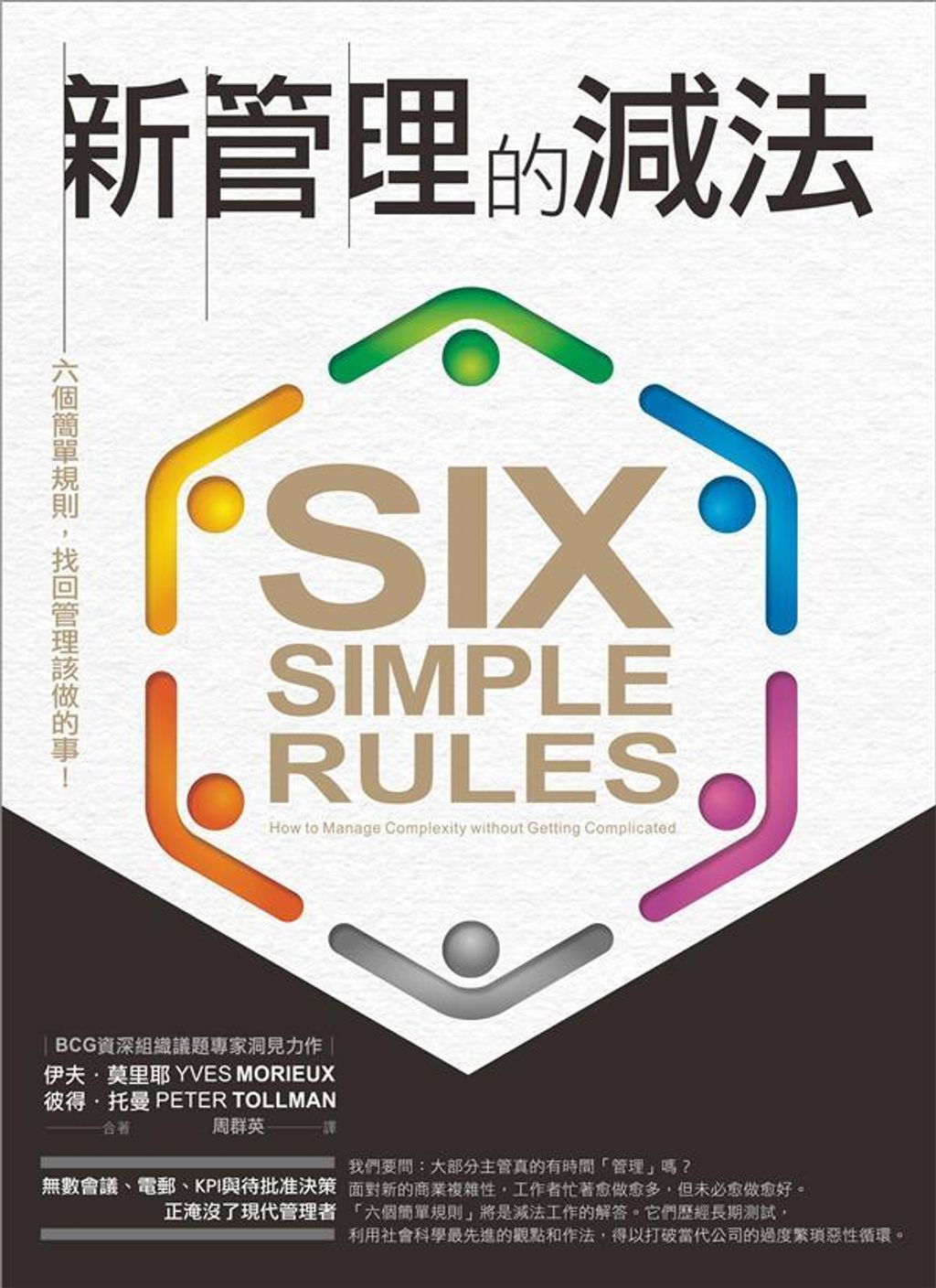 official_book_cover_06017