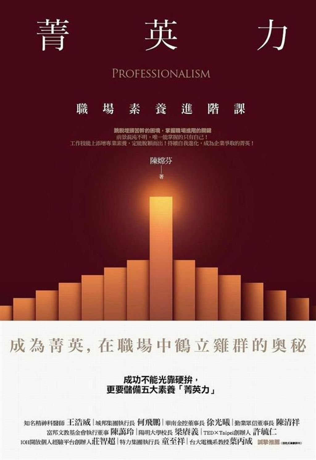 official_book_cover_06018