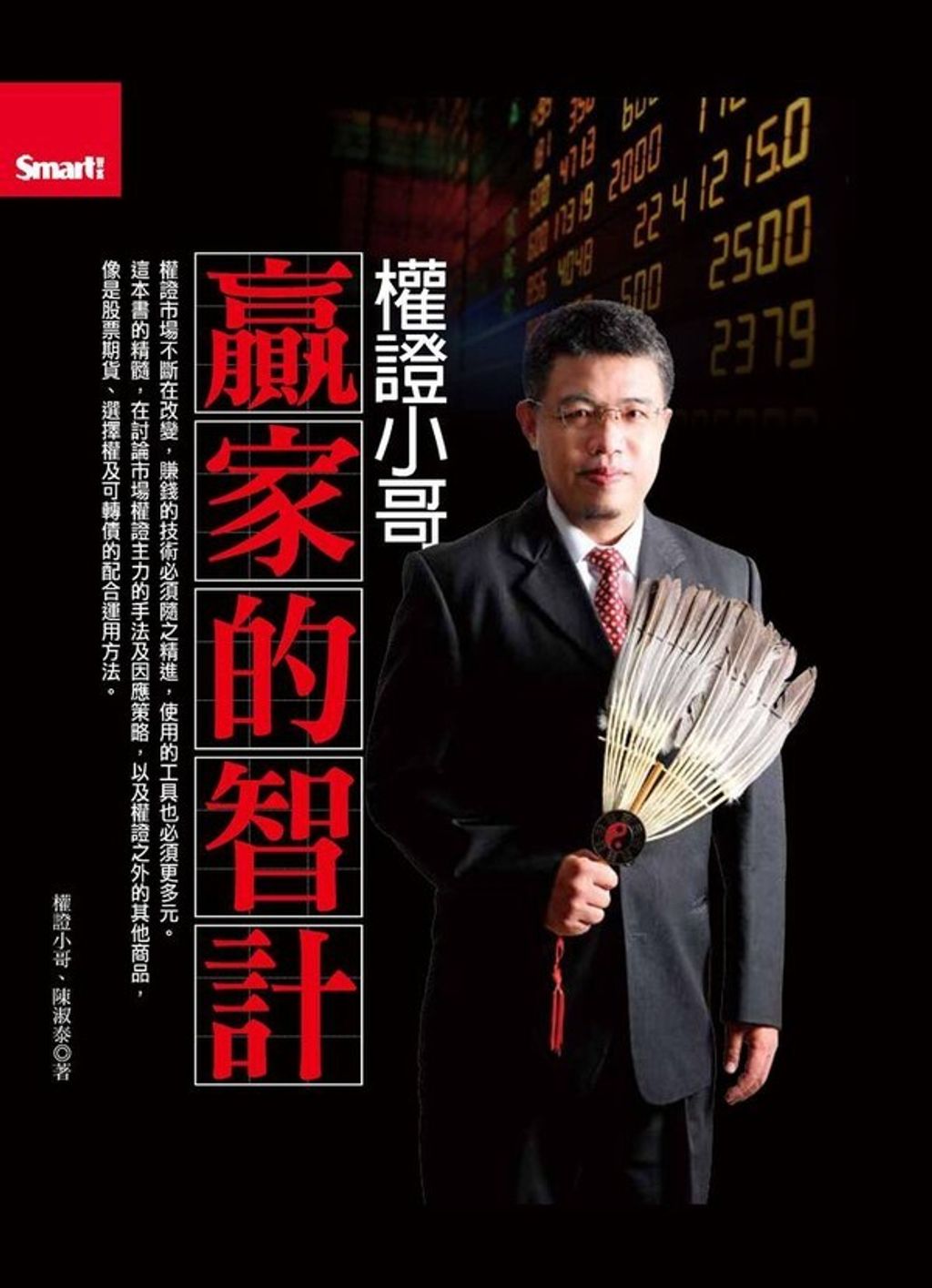 official_book_cover_06019