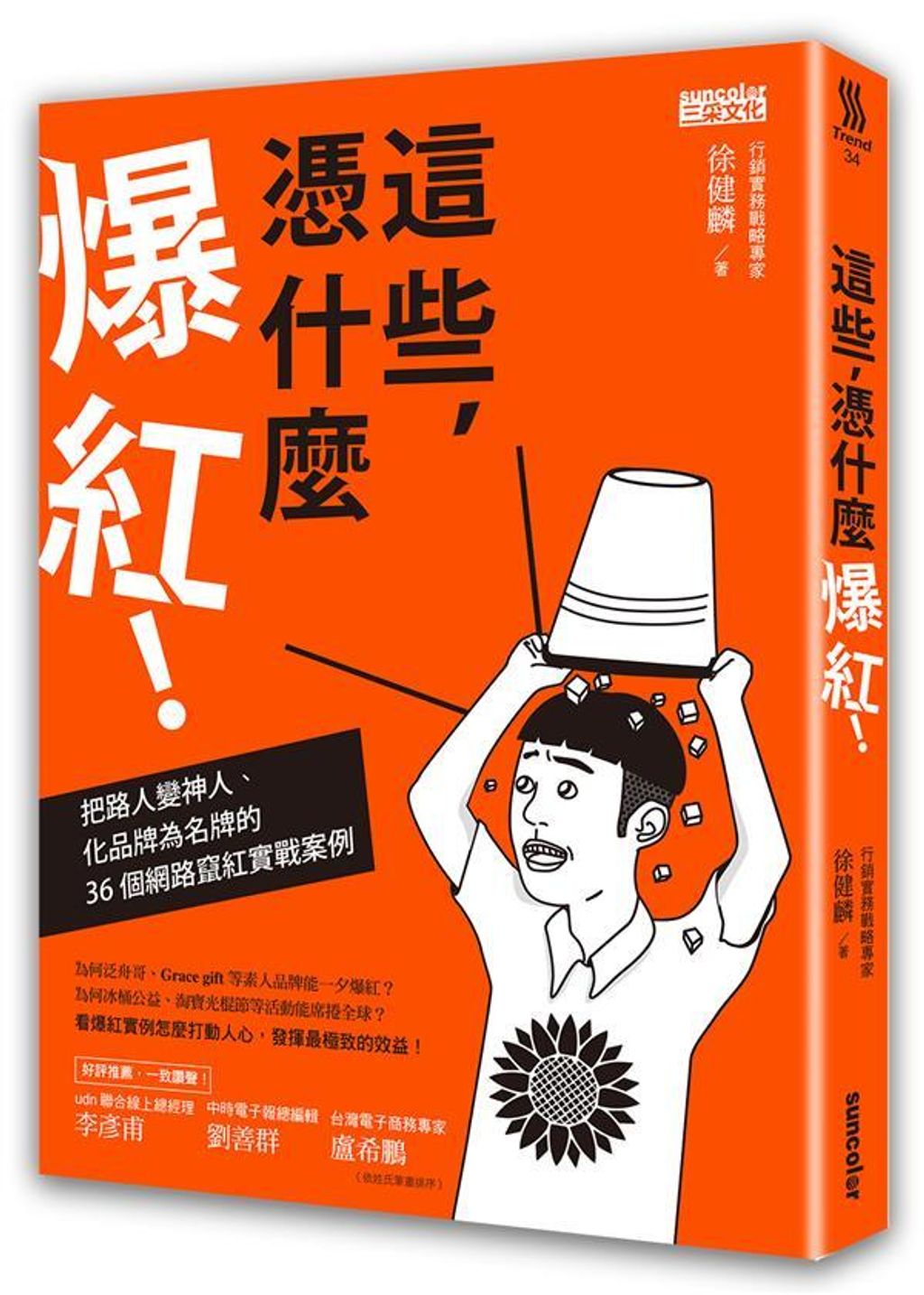 official_book_cover_06020