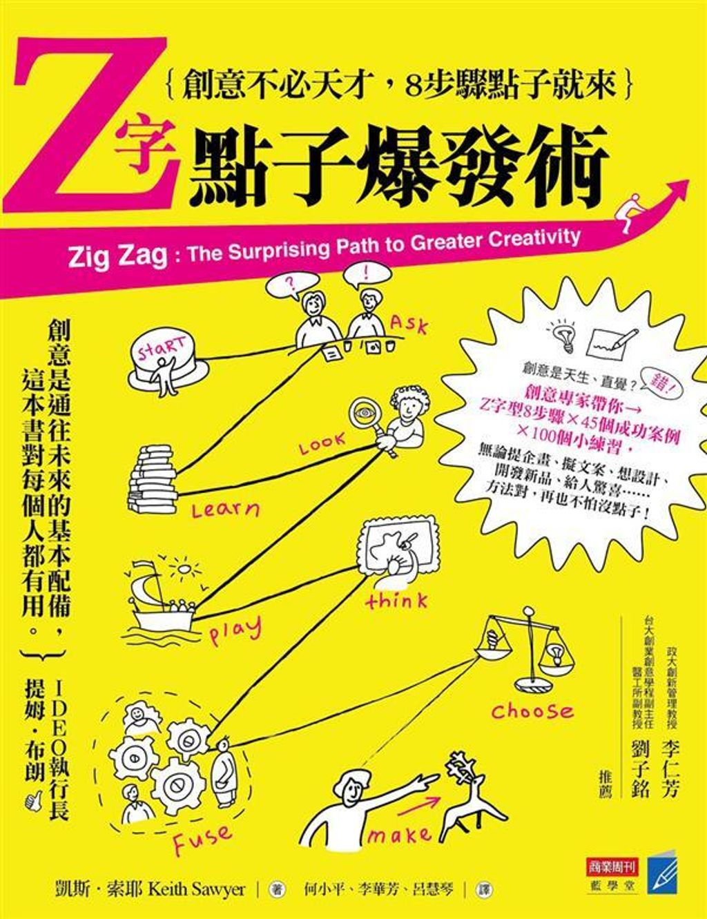 official_book_cover_06024