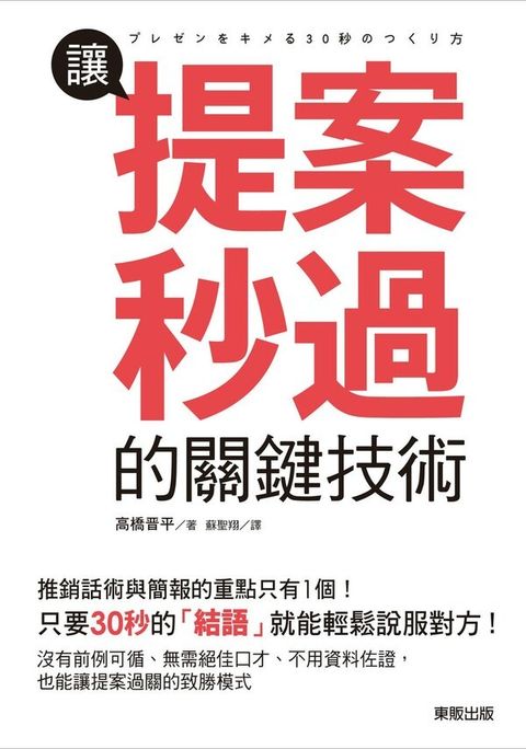 official_book_cover_06028