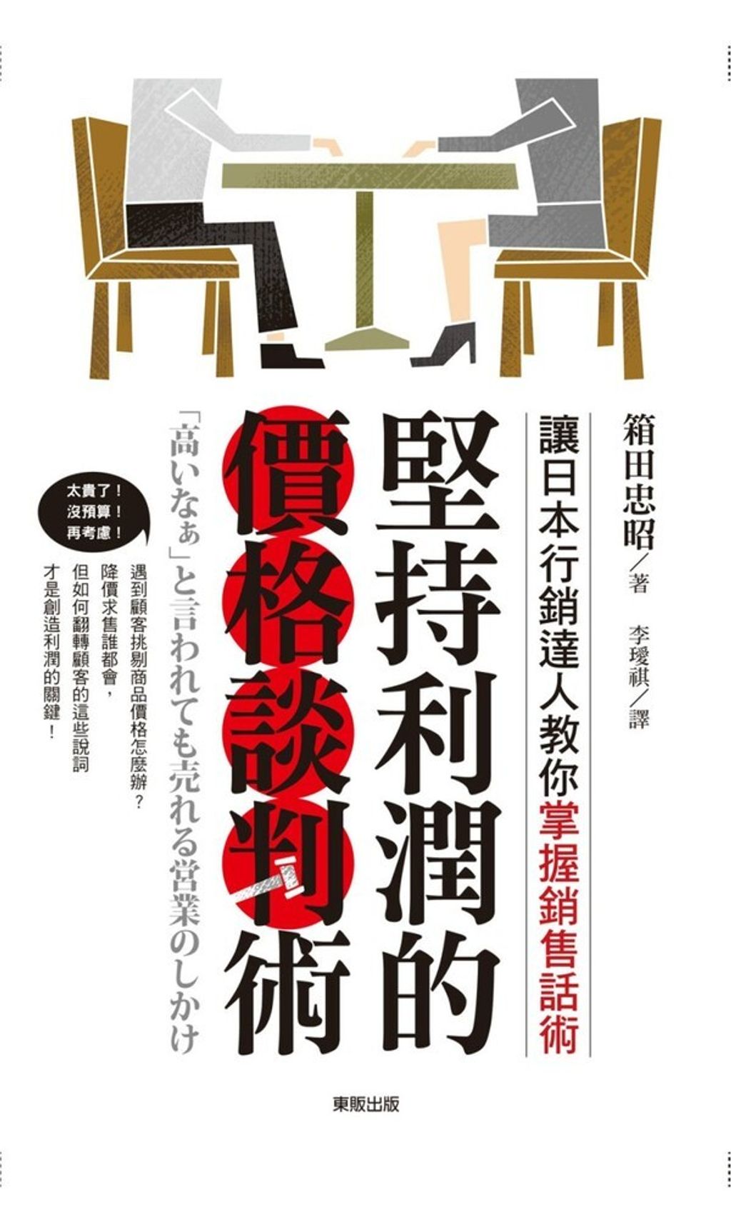 official_book_cover_06029
