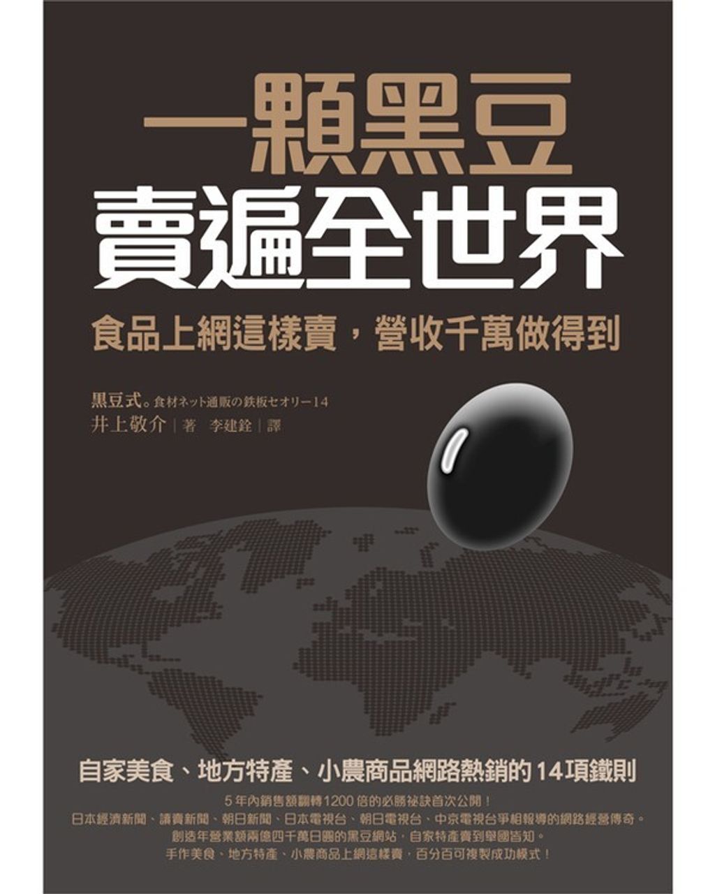 official_book_cover_06052