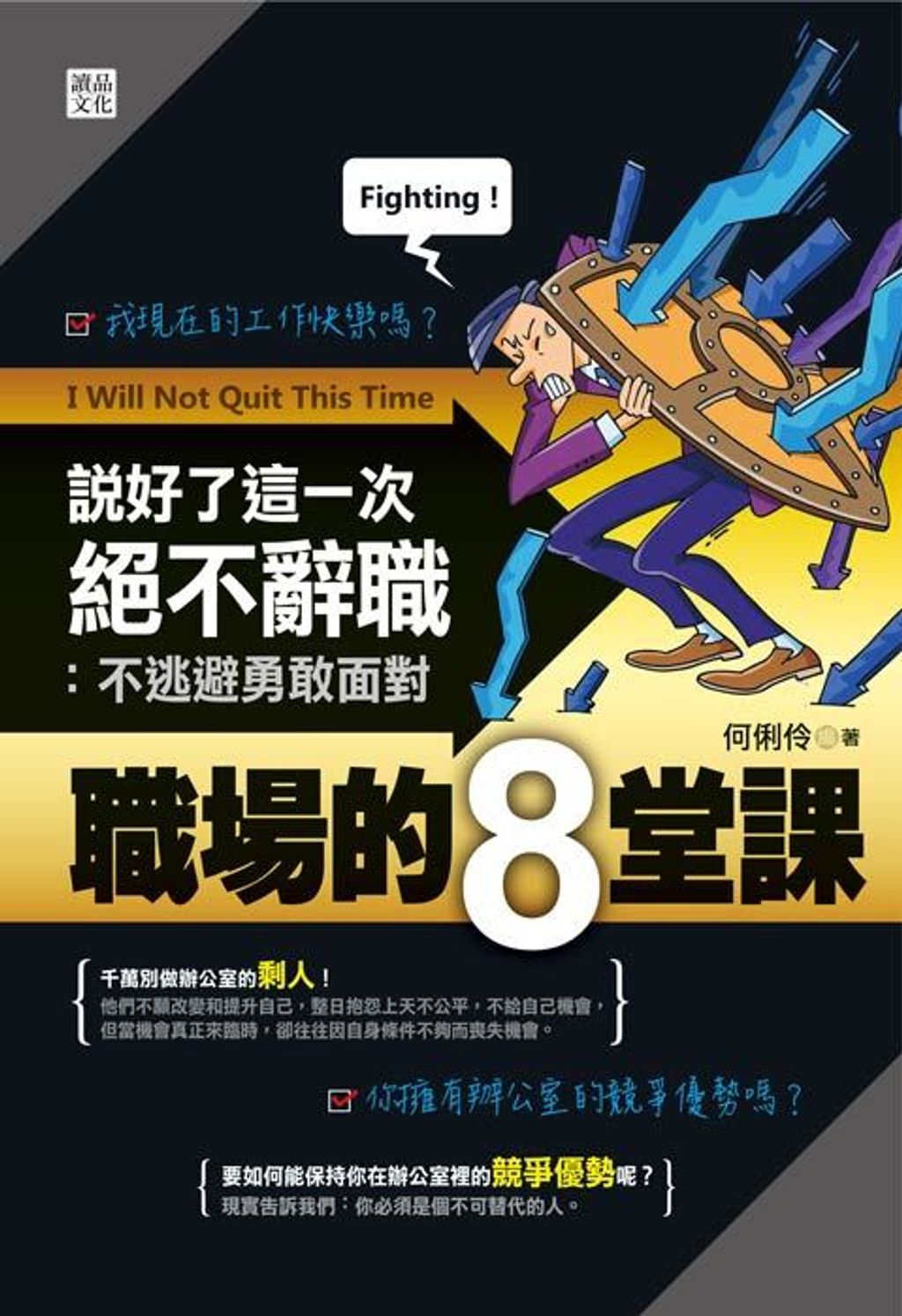 official_book_cover_06055