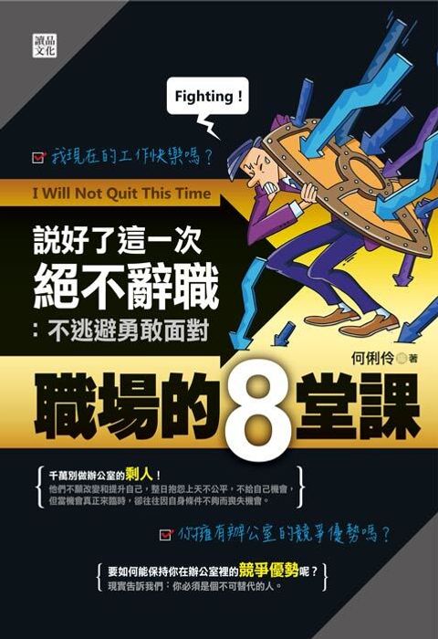 official_book_cover_06055
