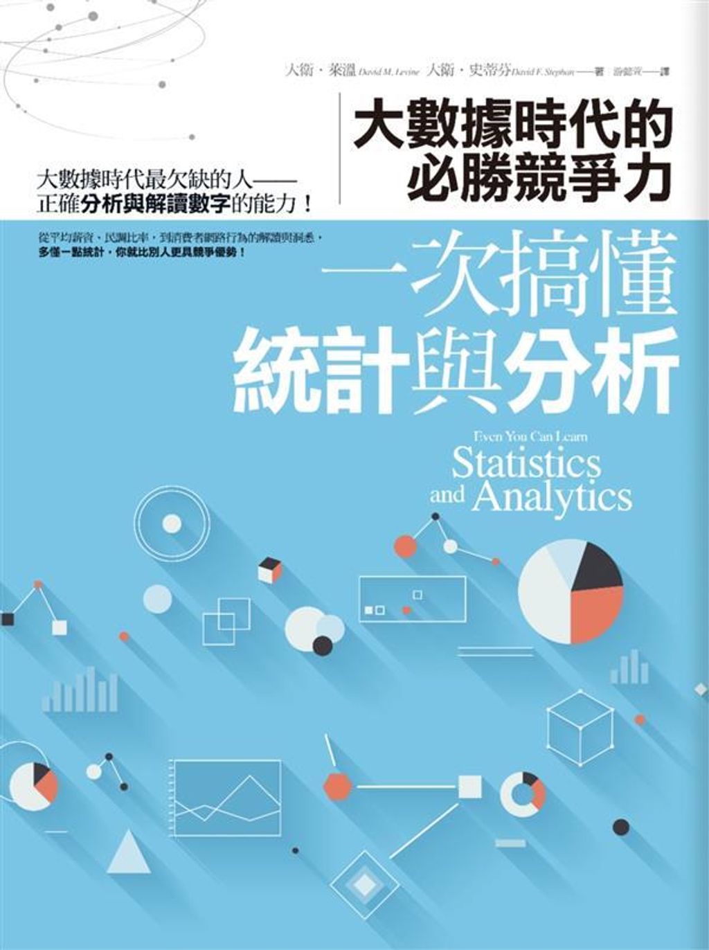 official_book_cover_06061