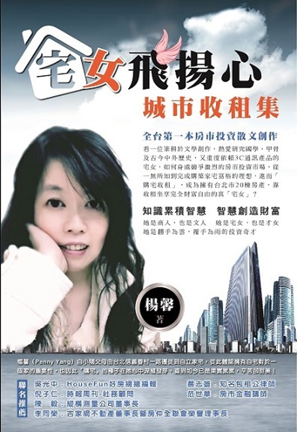 official_book_cover_06062