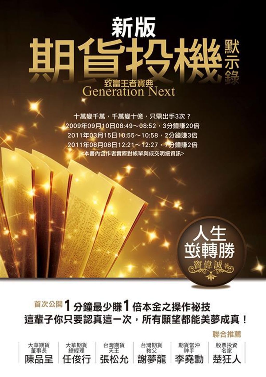 official_book_cover_06063