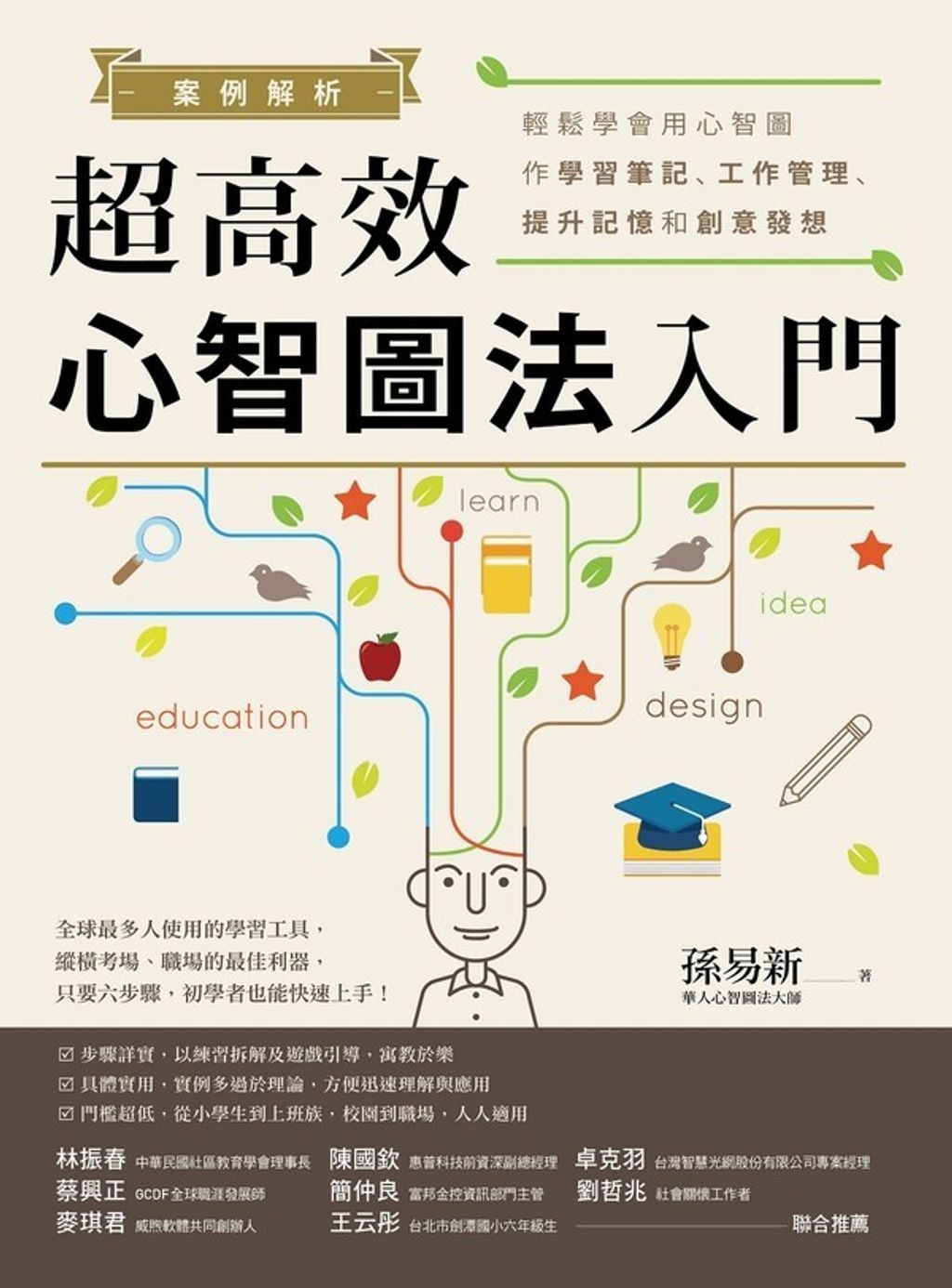 official_book_cover_06064