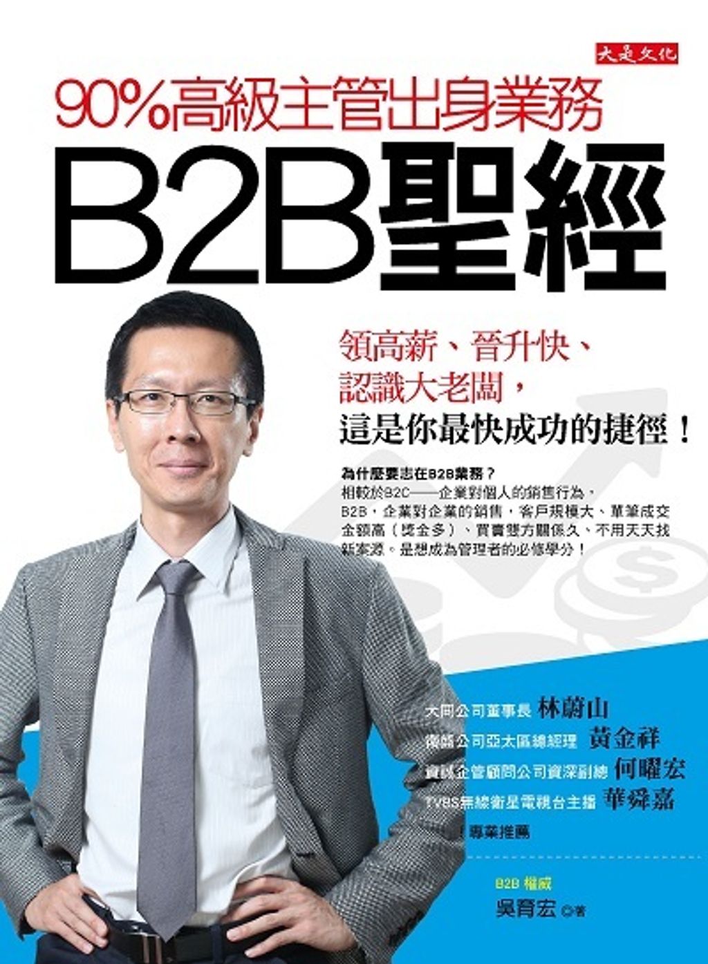 official_book_cover_06068