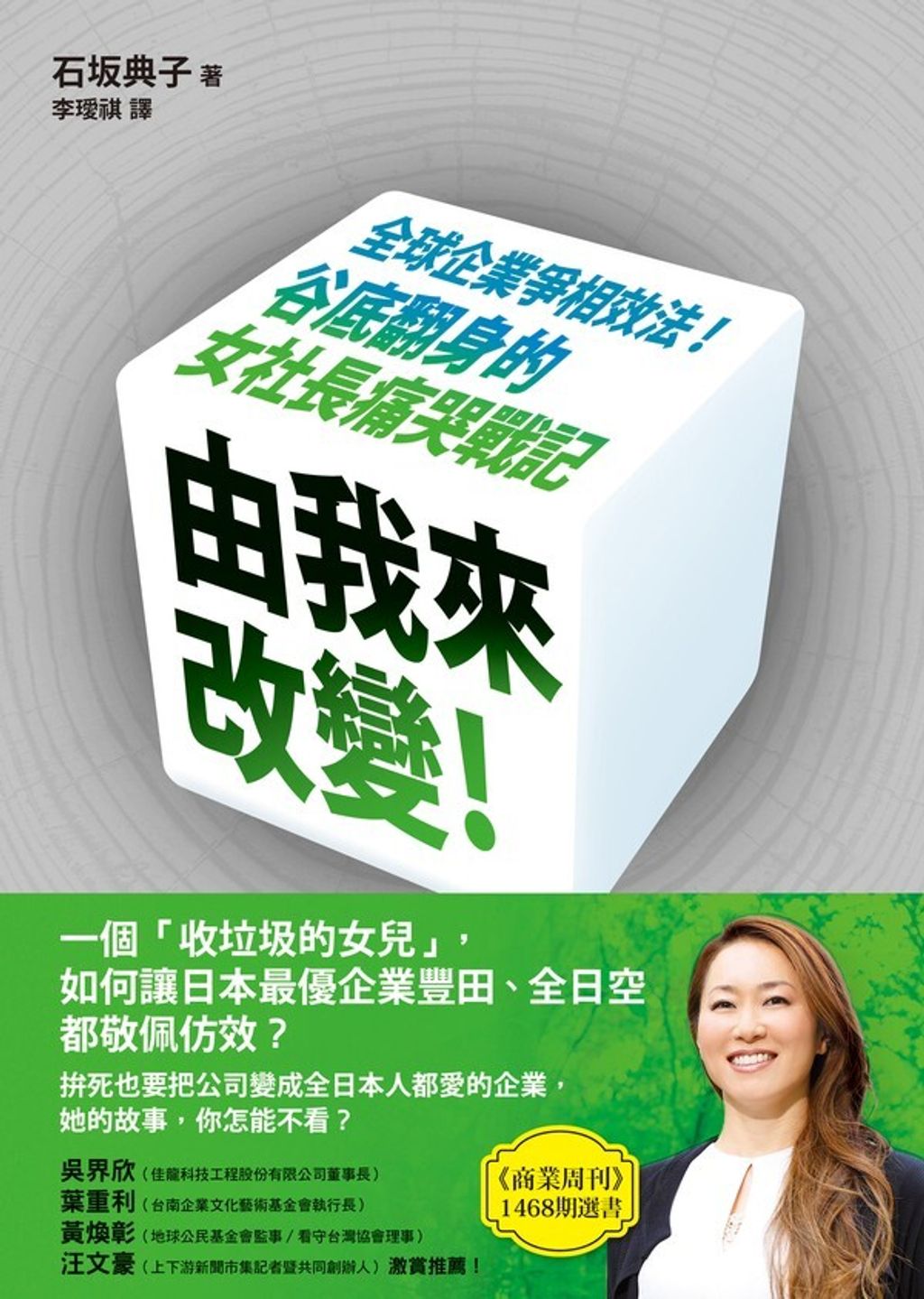 official_book_cover_06069