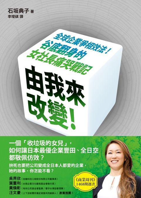 official_book_cover_06069