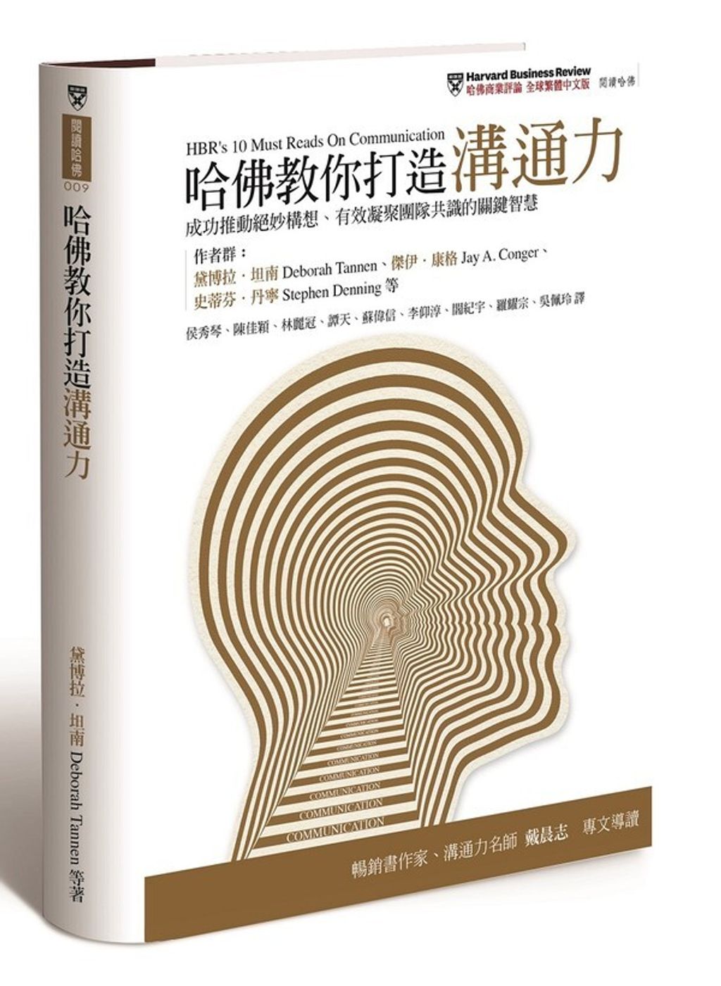 official_book_cover_06074